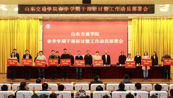 尊師重教促發(fā)展 校企合作譜新篇 | “天意”獎教金首次頒發(fā)，40名交院教師獲表