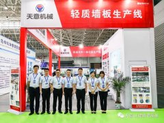 天意機械參展2020第五屆中國（青島）綠色建筑與裝配式建筑展覽會