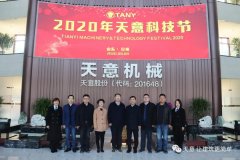 濟(jì)寧市住建局黨組成員、副局長(zhǎng)趙羽一行蒞臨天意調(diào)研指導(dǎo)