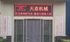 “盡義務(wù)呵護生命，獻愛心情暖人間”——天意機械開展無償獻血活動