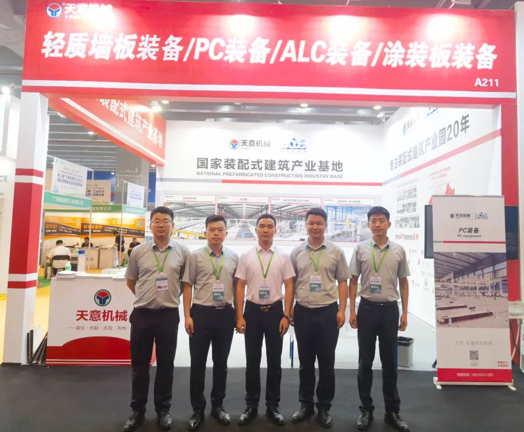 助推建筑業(yè)轉(zhuǎn)型升級丨天意機械亮相第11屆廣東新型建筑工業(yè)化與裝配式建筑展