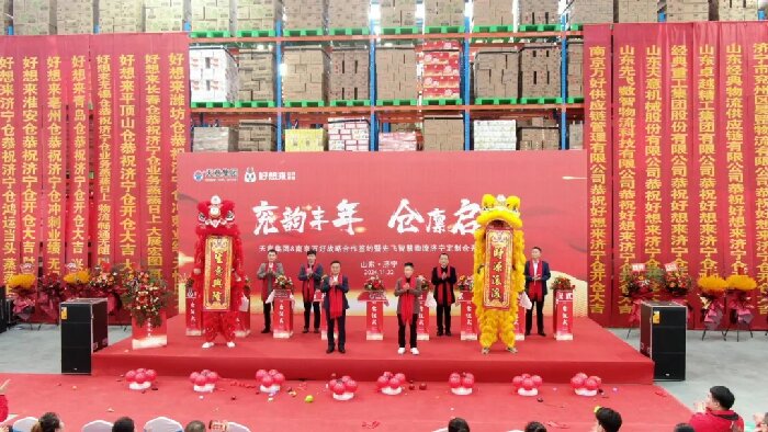 兗韻豐年，倉(cāng)廩啟祥丨天意集團(tuán)&南京萬(wàn)好戰(zhàn)略合作簽約暨先飛智慧物流濟(jì)寧